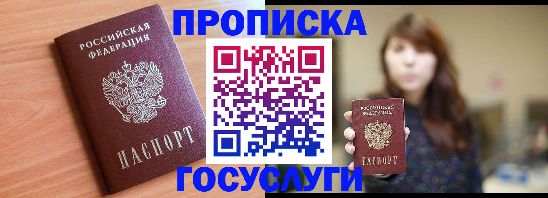 прописка гарантия в Сухом Логе