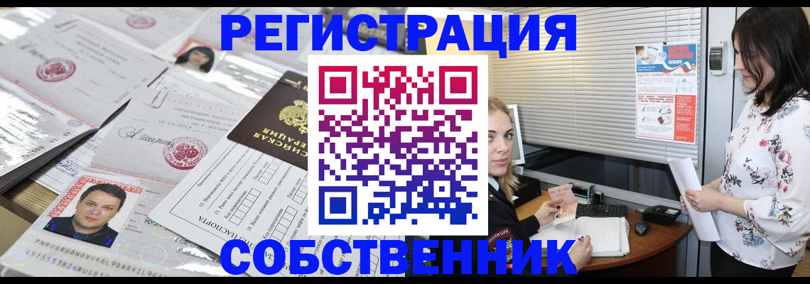 прописка для работы в Сухом Логе