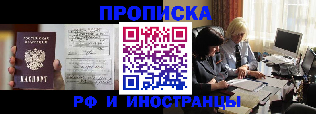 прописка для работы в Сухом Логе