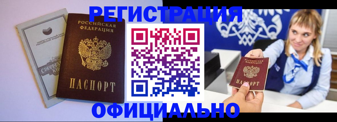 временная регистрация для школы в Сухом Логе