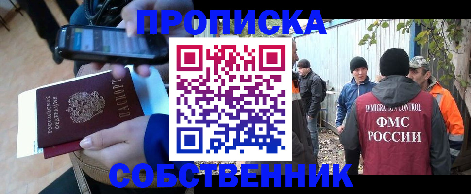 прописка от собственника в Сухом Логе