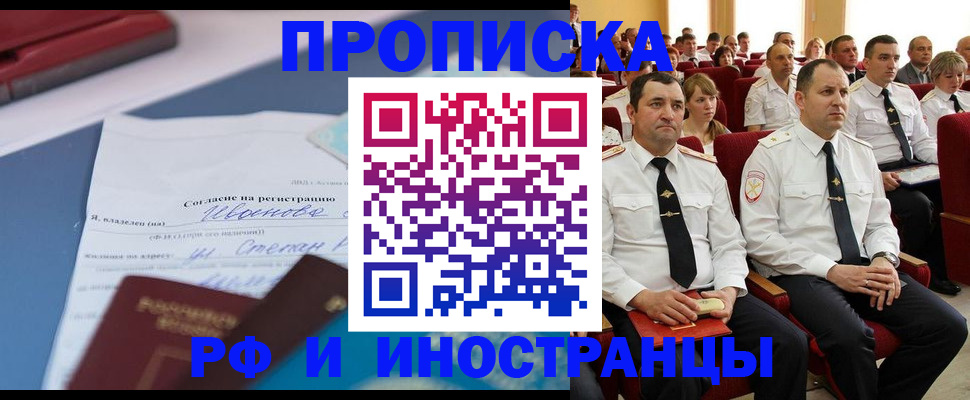 прописка иностранных граждан в Сухом Логе