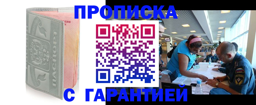 прописка поиск в Сухом Логе
