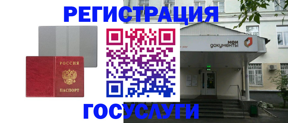 прописка гарантия в Сухом Логе