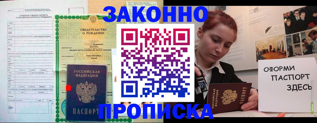 временная регистрация поиск в Сухом Логе